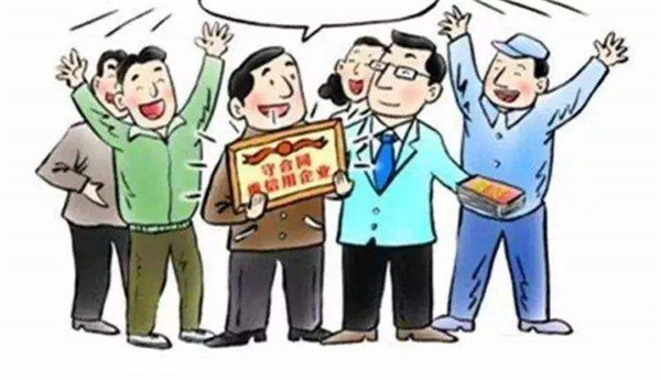 2019年度广东省“守合同重信用”企业